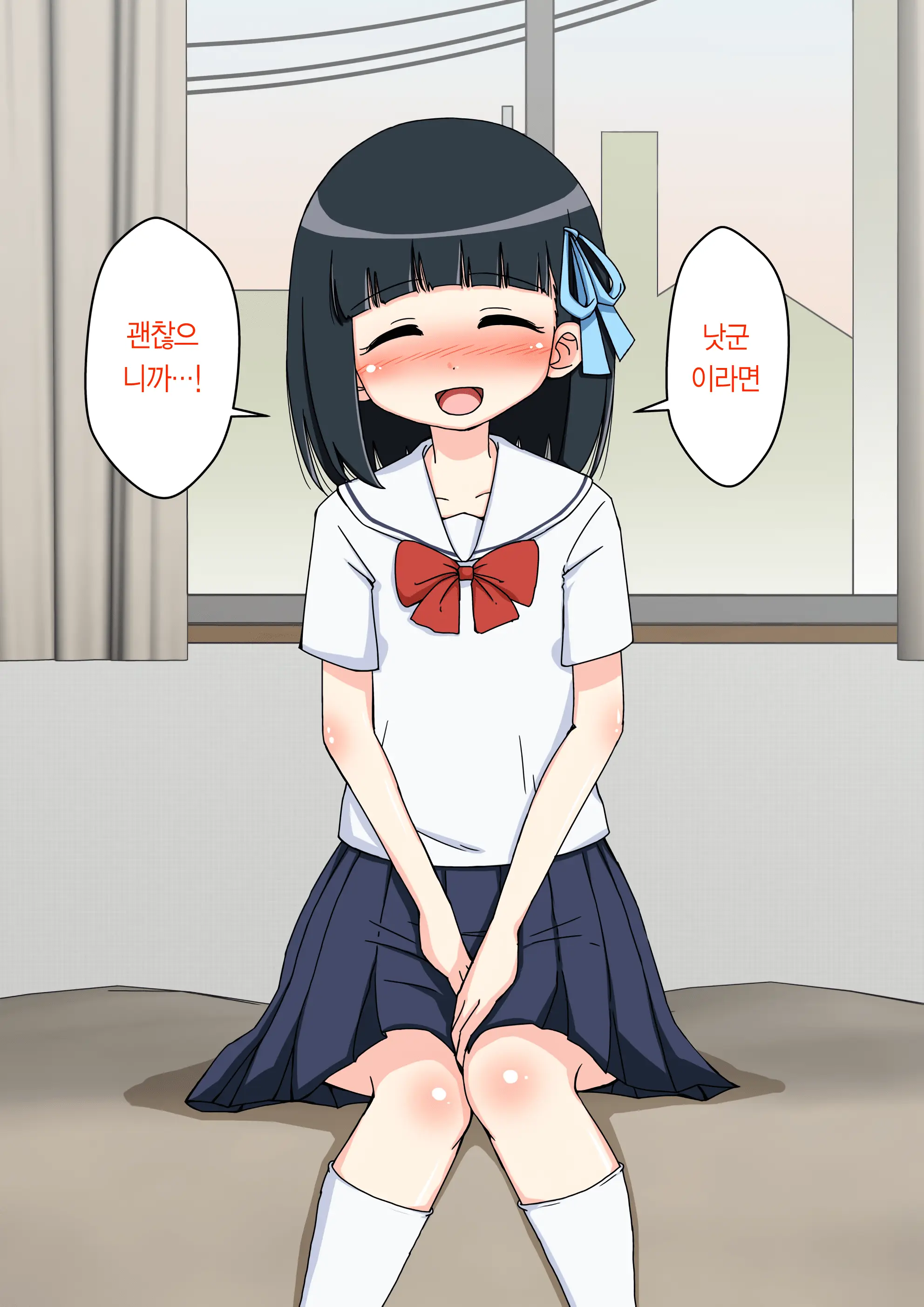 Osananajimi Saimin Choukyou Nikki ~Hajimete No Saimin~ | 소꿉친구 최면 조교일기 -첫 최면-